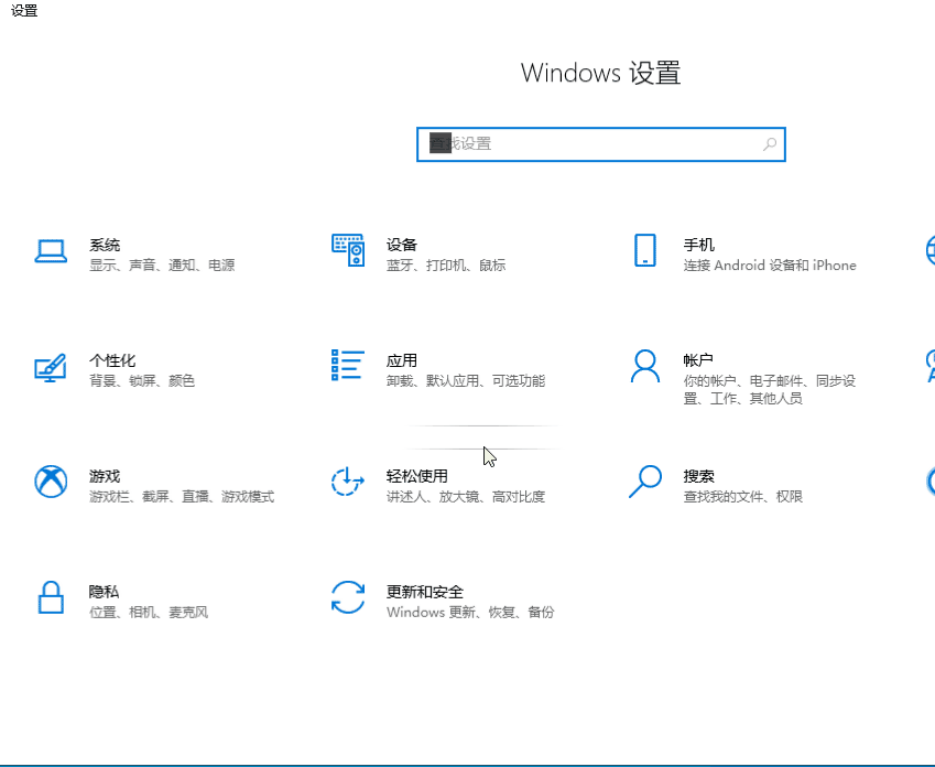 Comment ajuster la taille du curseur sous Windows 10 ?