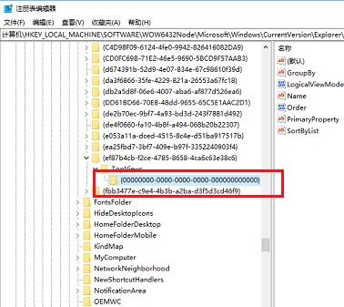 win10で検索ボックスが使えない問題の解決方法