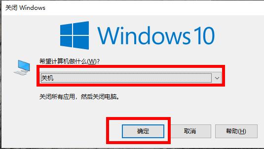 How to force shutdown win10