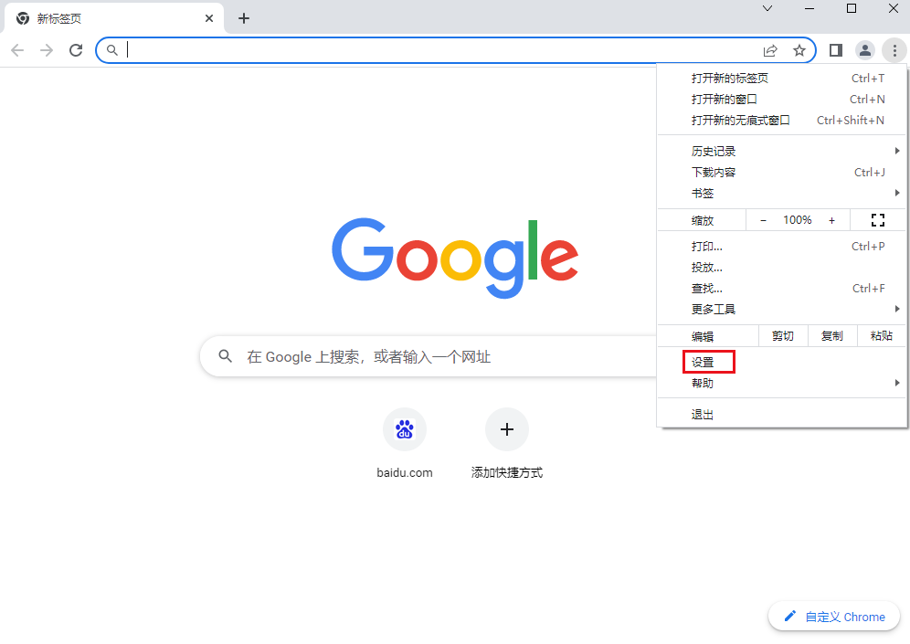 Webフォント設定を変更する手順（Google Chrome）