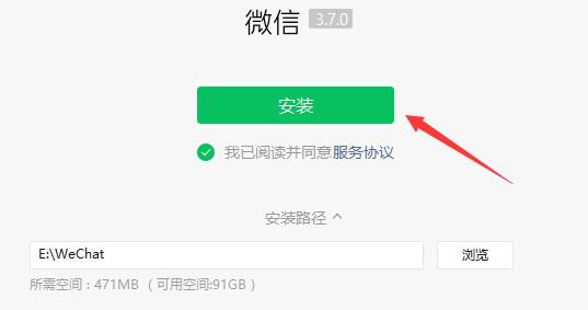 解决方法：如何在win11上下载微信并添加至桌面