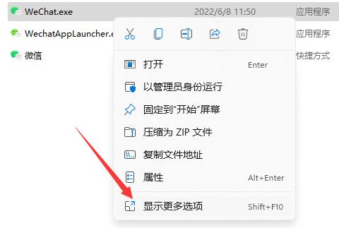 解決策: win11 に WeChat をダウンロードしてデスクトップに追加する方法