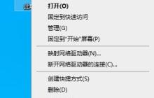 关闭win10提示弹框的教程指南