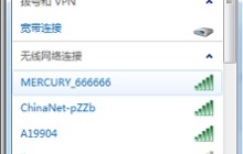 如何修改Windows 7的DNS设置