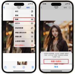 iPhone/iPad の写真を簡単に保護: iOS17 の写真を 2 つの簡単なステップで非表示にする方法を教えます!