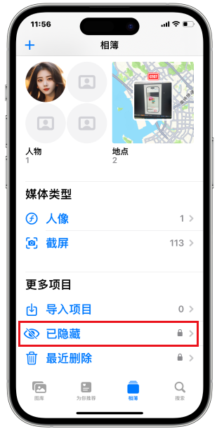 輕鬆保護你的iPhone/iPad照片：簡單2步驟教你隱藏iOS17照片！