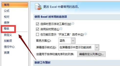 解決win10無法開啟Excel的方法