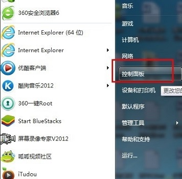 如何设置Windows 7的开机密码