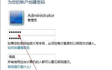 如何設定Windows 7的開機密碼