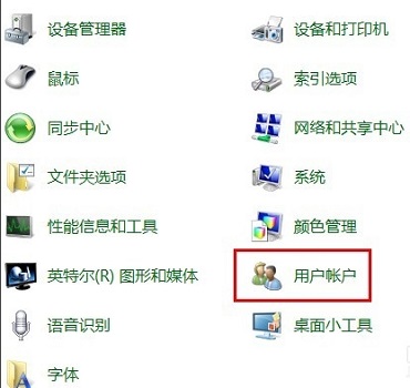 如何设置Windows 7的开机密码