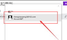 無法從Win10應用程式商店下載應用程式