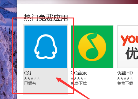 Win10应用商店无法下载应用