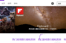 無法從Win10應用程式商店下載應用程式