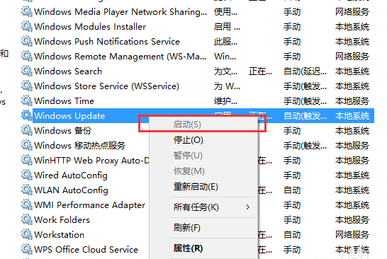 无法从Win10应用商店下载应用程序