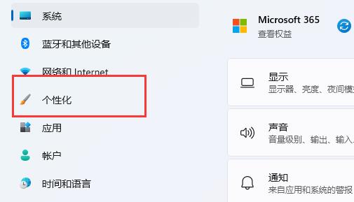 すべてのアイコンが表示される Win11 通知領域を修正