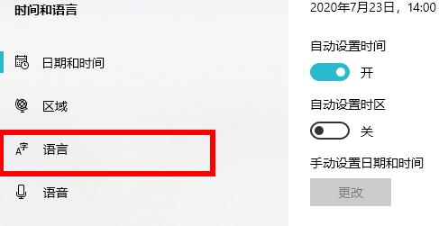 win10 2004で中国でCortanaが使えない問題を解決