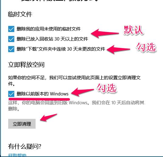 如何清理win10系統中的垃圾軟體