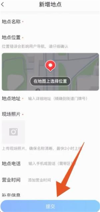 腾讯地图怎么设置店铺位置 腾讯地图如何标注自己店铺位置