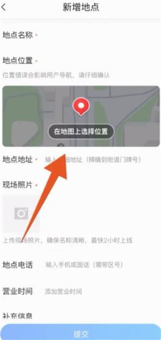 腾讯地图怎么设置店铺位置 腾讯地图如何标注自己店铺位置