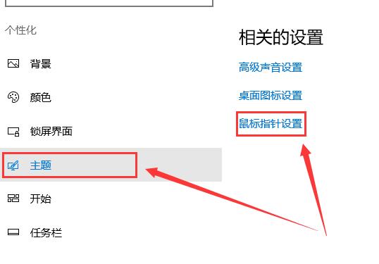 win10鼠标设置的详细介绍在哪里寻找？