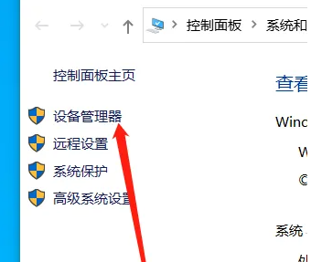 修復win7電腦的音效卡驅動問題