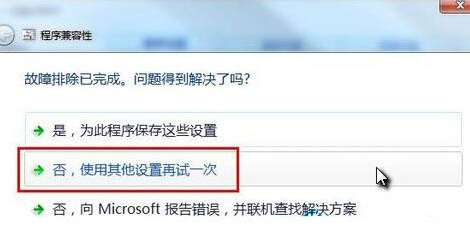 Win7システムの互換性を設定する方法を共有します