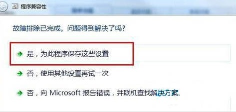 Win7システムの互換性を設定する方法を共有します