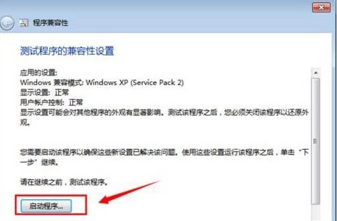 Share how to set the compatibility of Win7 system