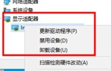 介绍win10硬件加速的开启和关闭方法
