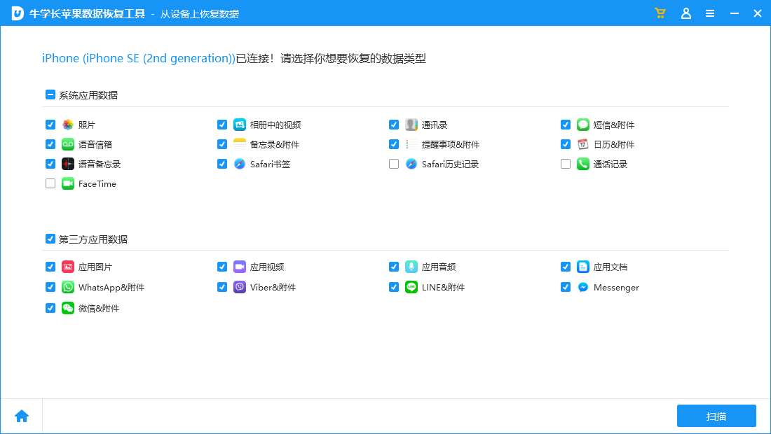 如何从iPhone设备中恢复已删除的视频