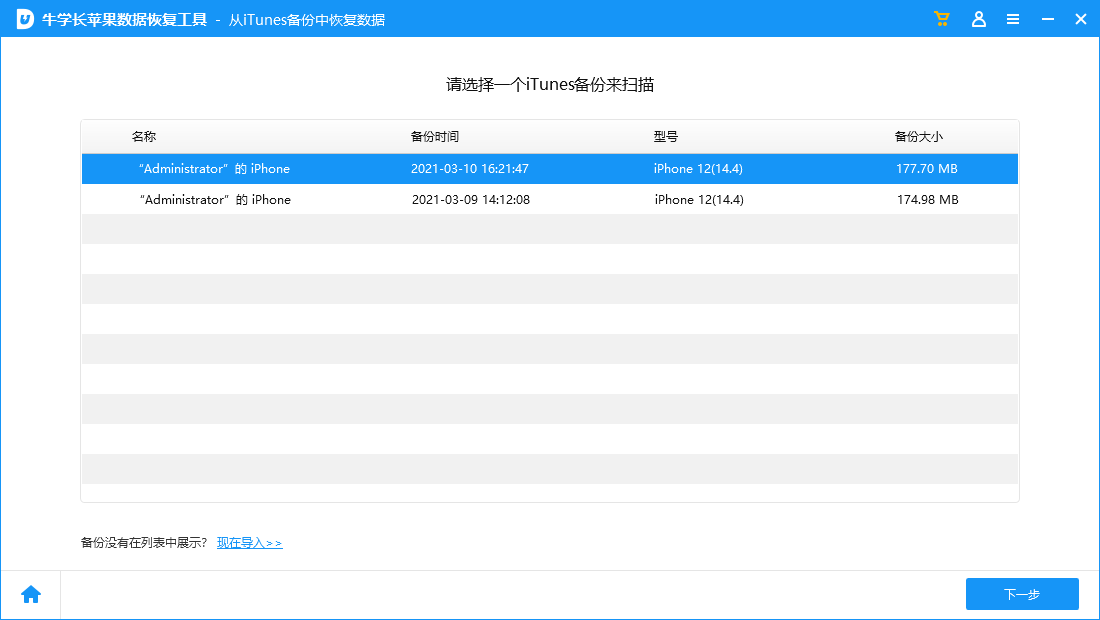 iPhoneデバイスで削除されたビデオを復元する手順は何ですか?