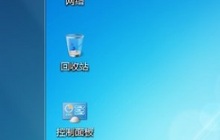 教程：如何将Win7任务栏还原到底部