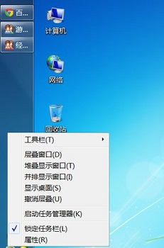 教學：如何將Win7工作列還原到底部