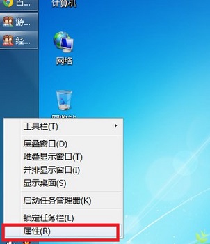 チュートリアル: Win7 タスクバーを一番下に戻す方法