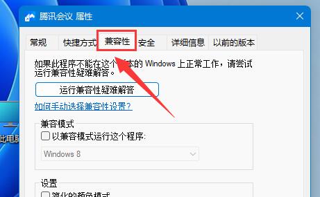 如何解决win11壁纸模糊问题