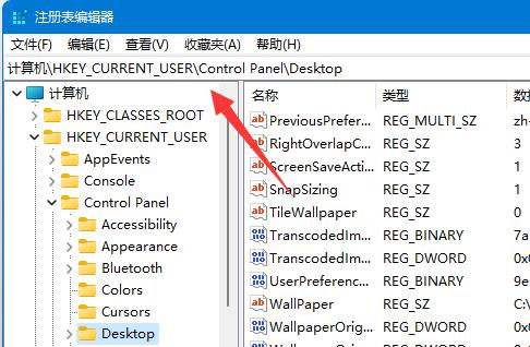 如何解决win11壁纸模糊问题