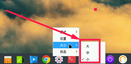 如何在Linux系统中调整dock栏图标的大小