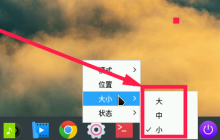 如何在Linux系统中调整dock栏图标的大小