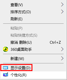 缩小win10屏幕尺寸的方法