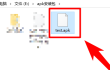 电脑上的APK文件打开方法详解