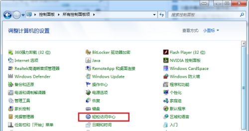 Windows 7螢幕鍵盤使用指南