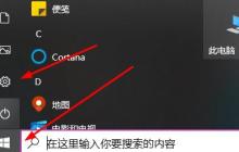 解决win10中无法卸载迈克菲的方法