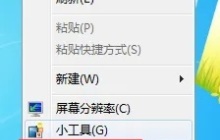 win7如何调整屏幕亮度