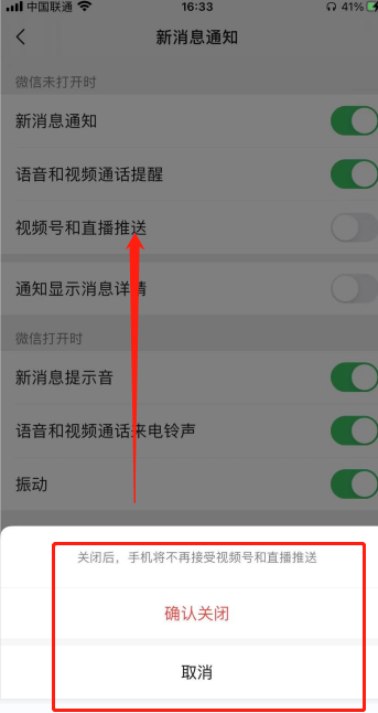 How to close WeChat video account? Detailed steps for closing WeChat video account