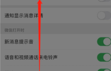 如何关闭微信视频号？微信视频号关闭的详细步骤