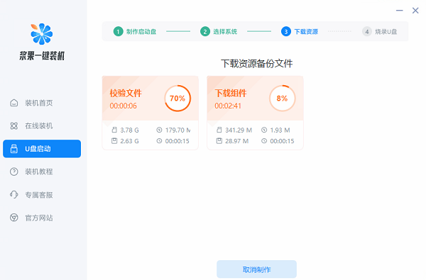 USB フラッシュ ドライブを使用して win10 システムを再インストールする方法を説明します。