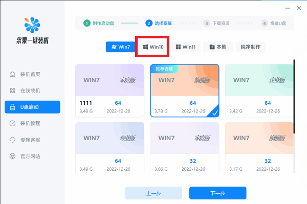 Ajar anda cara menggunakan pemacu kilat USB untuk memasang semula sistem win10