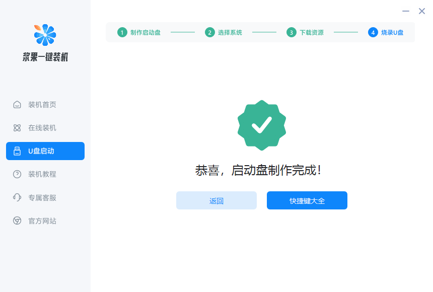 教你如何使用U盘重装win10系统