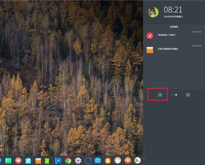 Bagaimana untuk mematikan fungsi kunci skrin automatik deepin?