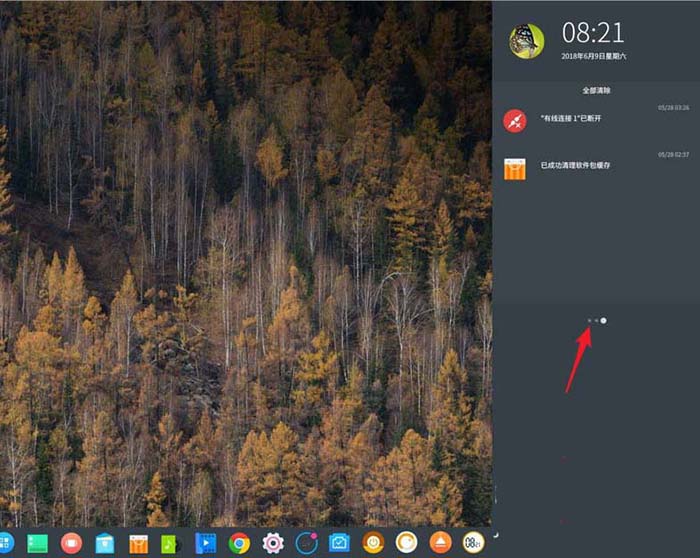 Bagaimana untuk mematikan fungsi kunci skrin automatik deepin?